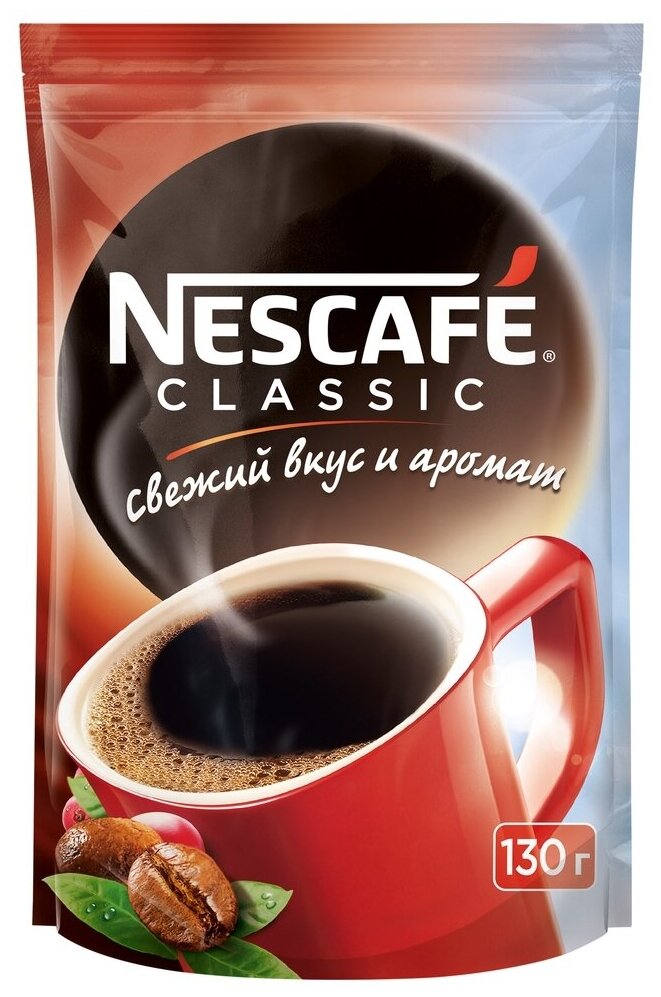 Кофе растворимый Nescafe Classic гранулированный, пакет, 130 г