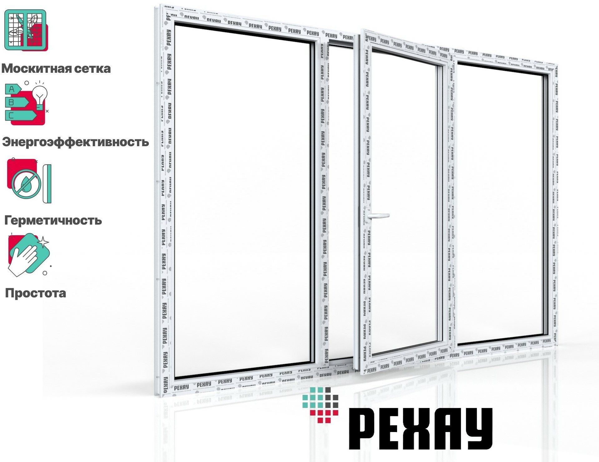 Пластиковое окно с моск сеткой РЕХАУ GRAZIO профиль 70 мм, 1300х1800 мм (ВхШ), глухое/ пов-отк правое/ глухое, энергосберегающий 2-х камер стеклопакет