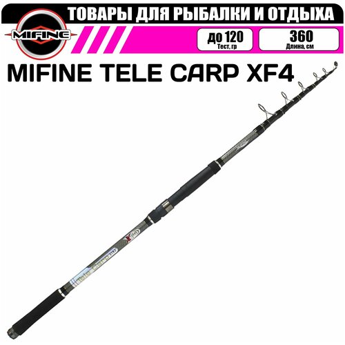 Удилище карповое с быстрым строем MIFINE TELE CARP XF4 3.6м (до 120гр), для рыбалки, рыболовное удилище карповое mifine tele carp xf 4 3 30м до 120гр