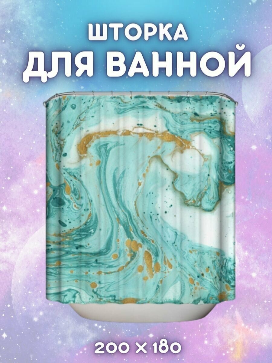 Штора для ванной 