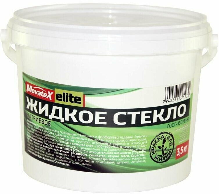 Movatex Жидкое стекло elite 35 кг Т03689