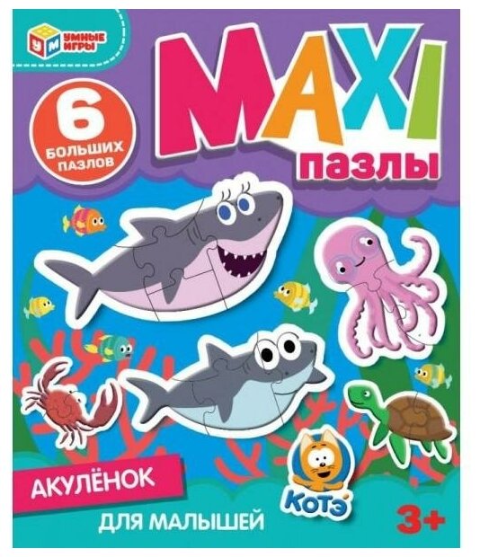 Умные игры Макси-пазлы для малышей "Акуленок", 6 пазлов