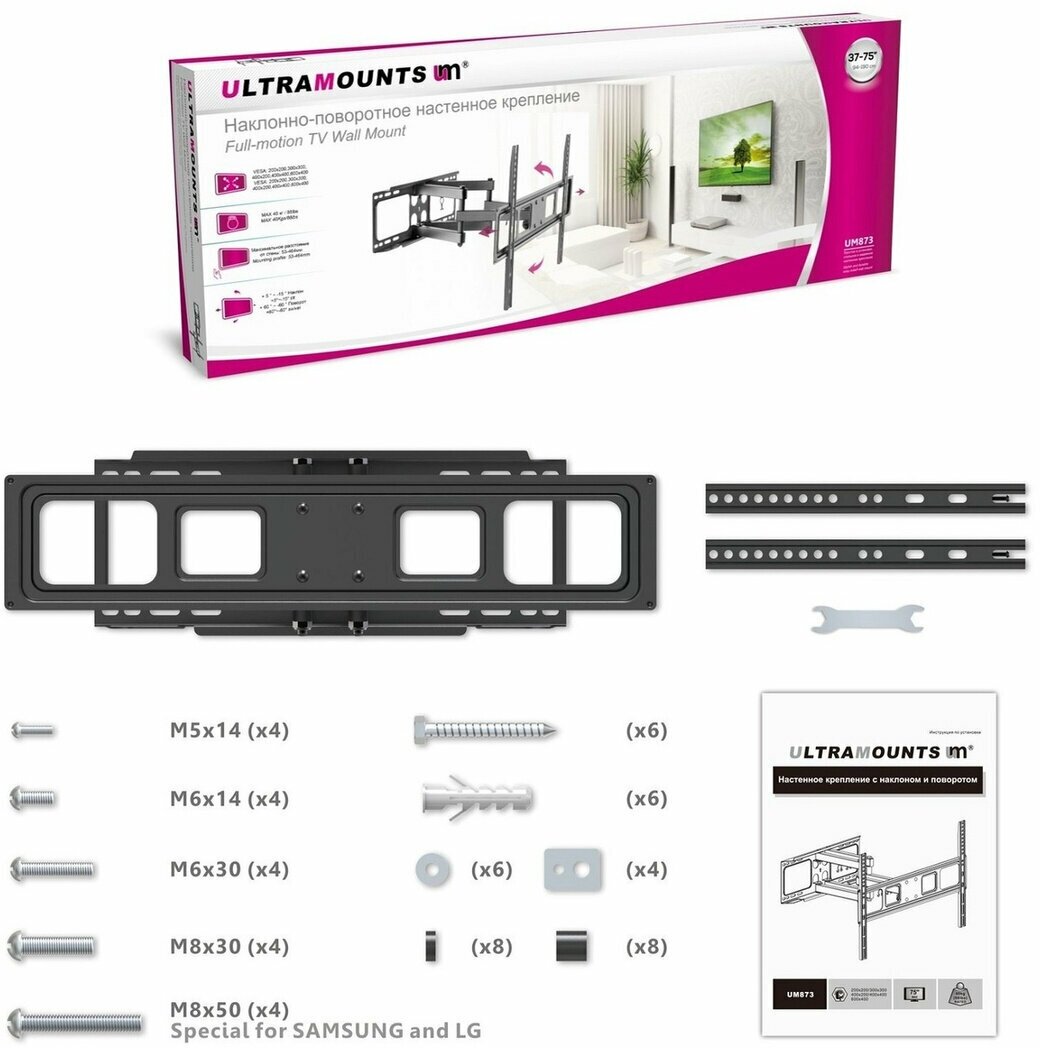 Кронштейн для телевизора Ultramounts UM873 черный 37"-70" макс.40кг настенный поворотно-выдвижной и наклонный - фотография № 14