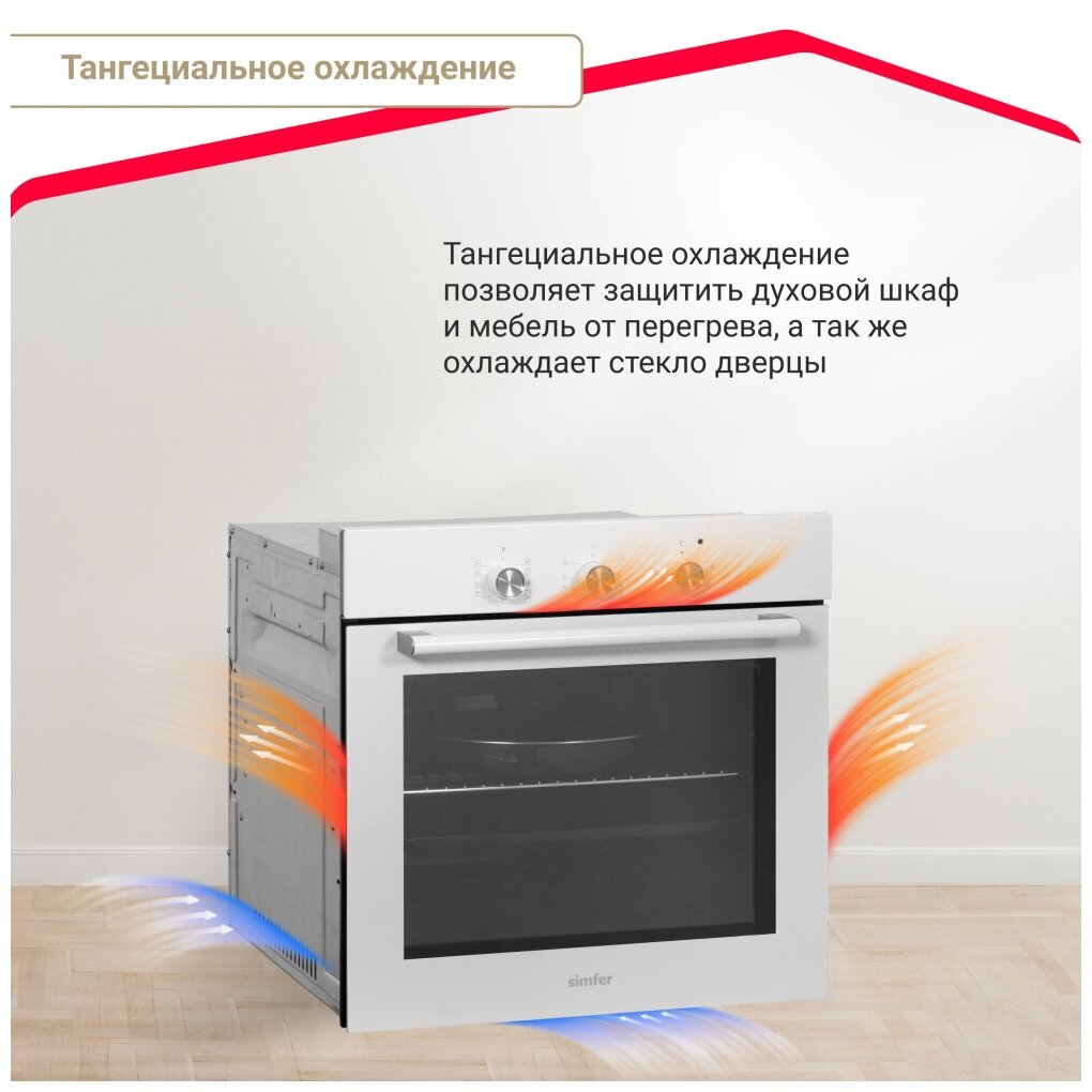 Комплект встраиваемой бытовой техники S69W003 (варочная панель и духовой шкаф) Simfer - фото №20