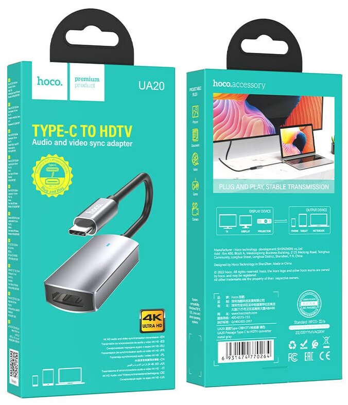 Видео адаптер HOCO UA20 Type C to HDTV audio end video sync adapter 4K ultra HD серый