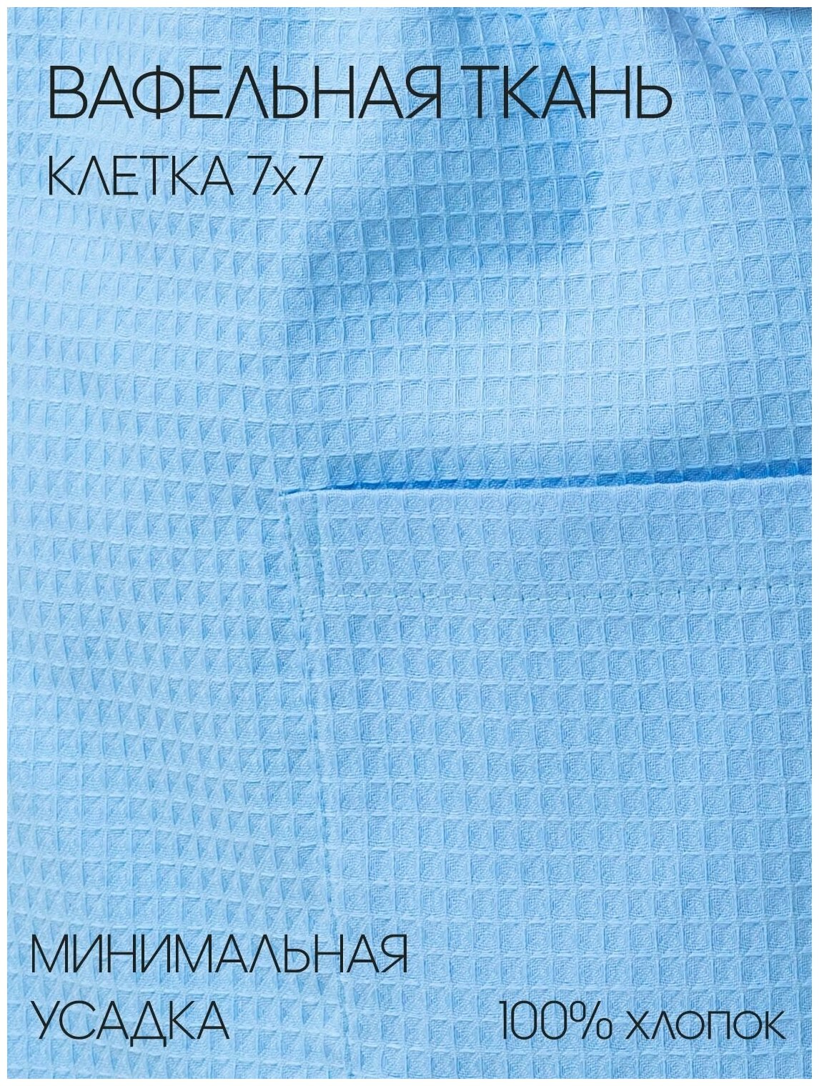 Женский вафельный халат Росхалат, голубой. Размер 46-48 - фотография № 3