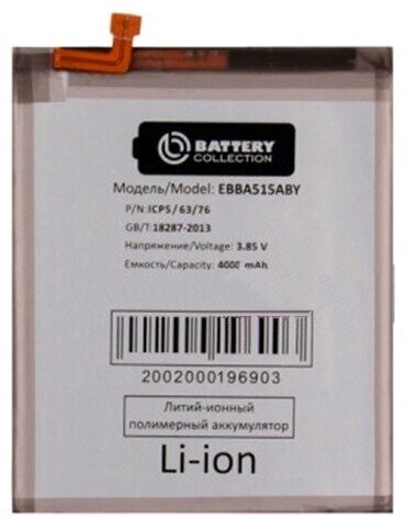 Аккумулятор EB-BA515ABY для Samsung Galaxy A51 (A515F) Battery Collection