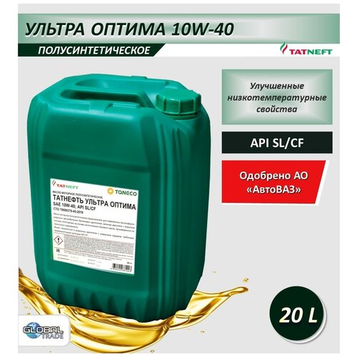 TATNEFT Масло моторное Ультра Оптима 10W-40 20 л