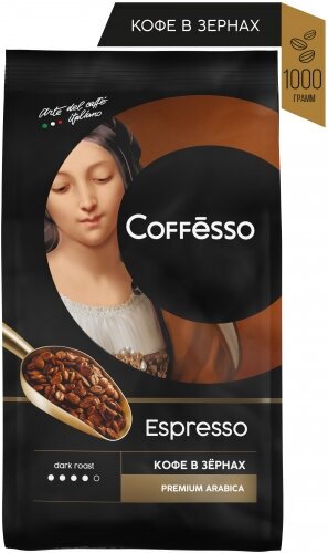 Кофе в зернах Coffesso (Коффессо) "Espresso" 1 кг