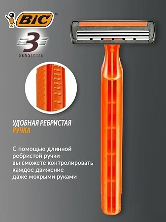 Бритвенный станок с 3 лезвиями для чувствительной кожи 3 Sensitive Bic 4 шт Societe BIC - фото №10