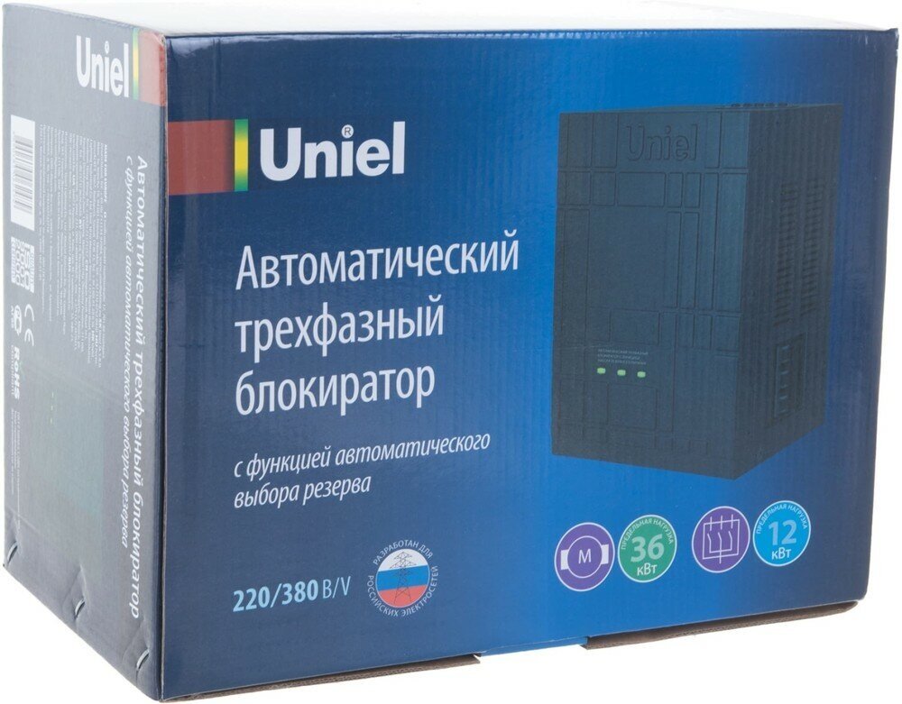 Стабилизатор напряжения Uniel UBR-55BA-3G36/SLS 08814 - фотография № 6