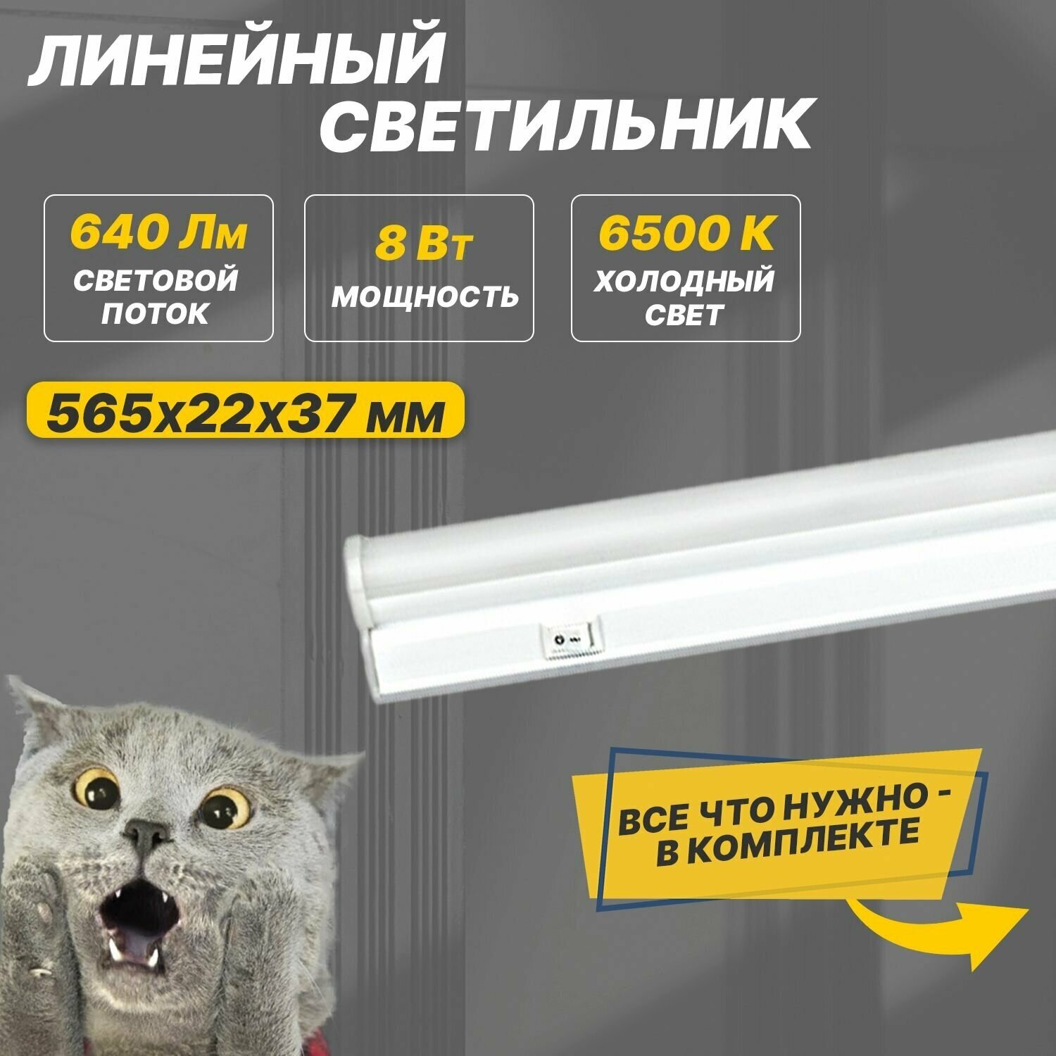 Настенно-потолочный светильник REXANT T5-01 607-214