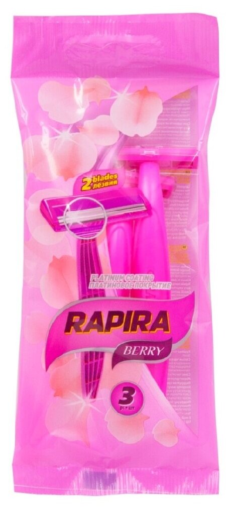 Rapira Berry, 3 .