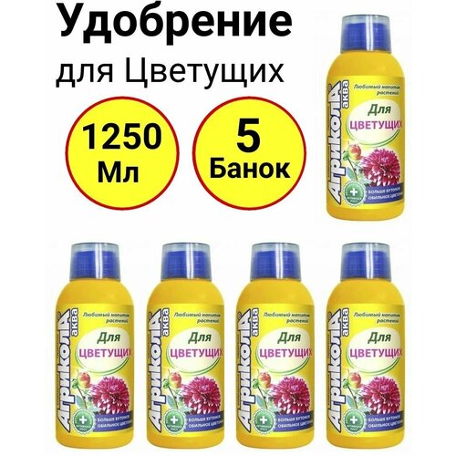 Комплексное удобрение Агрикола аква для цветущих, 250мл, Грин бэлт - 5 банок комплексное удобрение агрикола аква для комнатных универсальное 250мл грин бэлт 5 банок