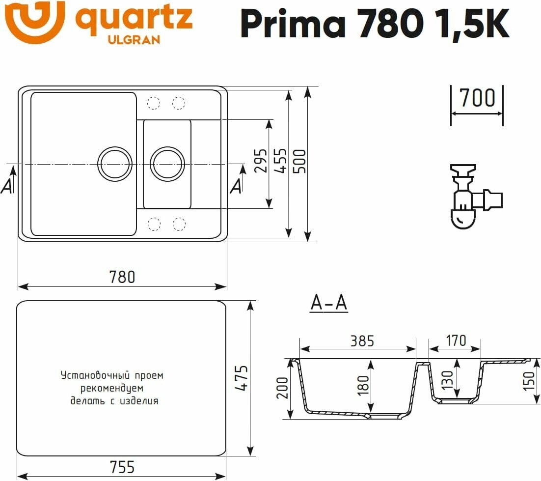 Мойка ULGRAN Quartz Prima 780 1,5 K-03 Десерт - фотография № 4