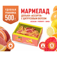 Люби Лето, Мармелад апельсин - грейпфрут - лимон, 500 г