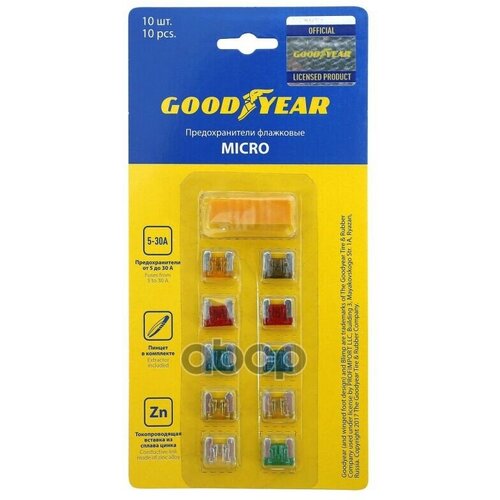 Предохранитель Плоский Micro 5А75а10а15а20а25а30а Экстрактор Goodyear GOODYEAR арт GY003050 2190₽