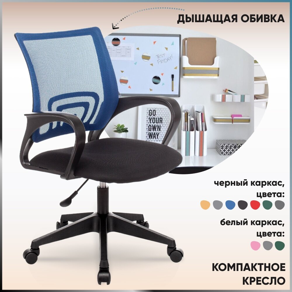 Кресло оператора Topchairs ST-Basic синий / сиденье черный сетка/ткань крестовина пластик