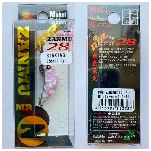 Воблер Mukai Zanmu 28 Middle Runner Sinking Sha-mon 1990₽