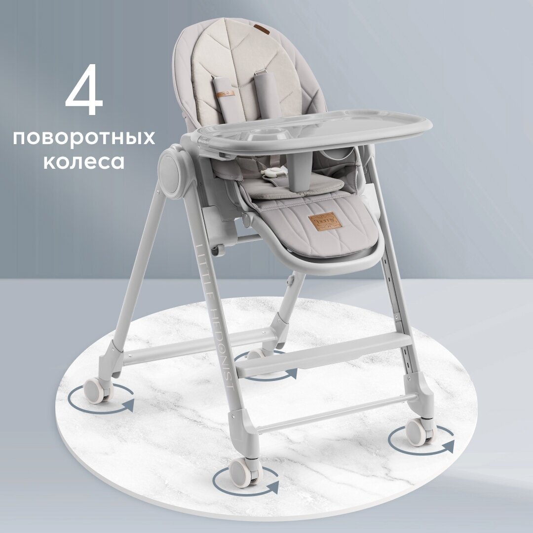 Стульчик для кормления Happy Baby Berny Lux до 25 кг, шезлонг, 4 повротных колеса, серый