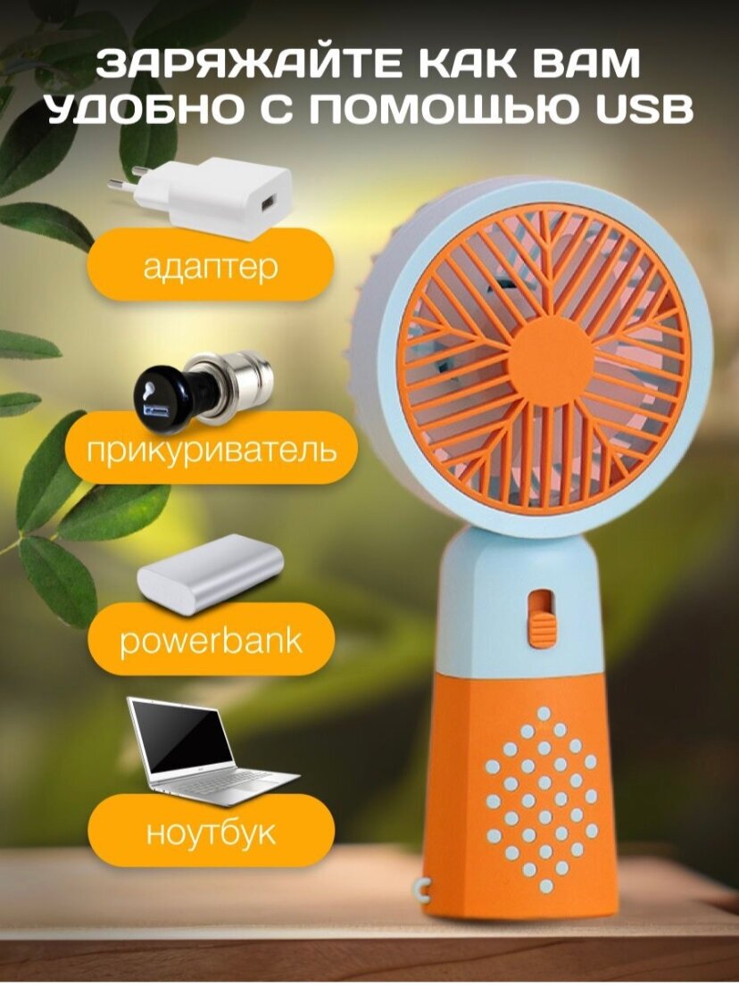 вентилятор ручной мини маленький портативный юсб usb, на аккумуляторе с фонариком, мощный, оранжевый-голубой - фотография № 2