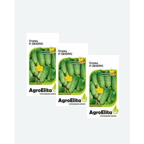 Семена Огурец Октопус F1, 10шт, AgroElita(3 упаковки) семена огурец пасалимо f1 10шт agroelita 3 упаковки