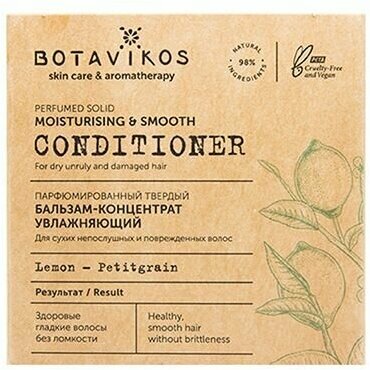 Парфюмированный твёрдый бальзам-концентрат Botavikos Moisturising And Smooth 50 г - фото №3