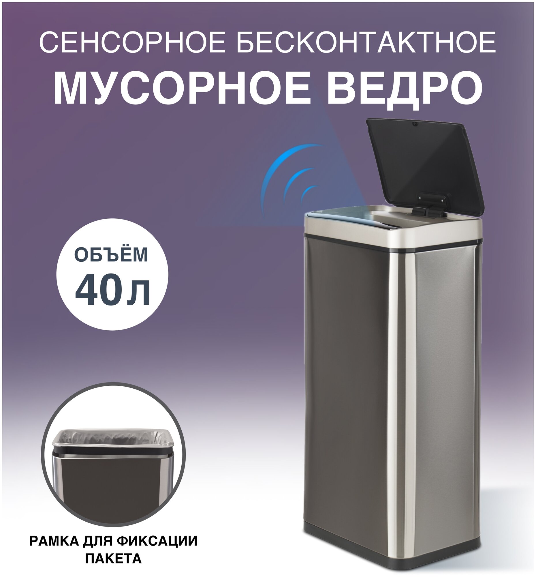 Мусорное ведро Tesler STB-40 40L Inox