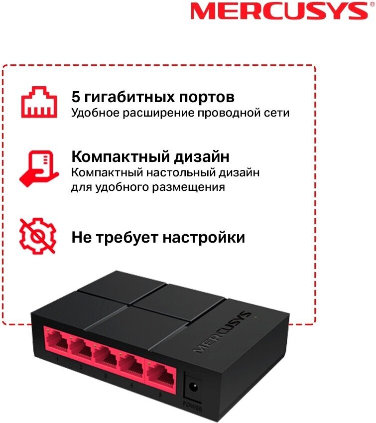 Коммутатор MERCUSYS , - фото №12