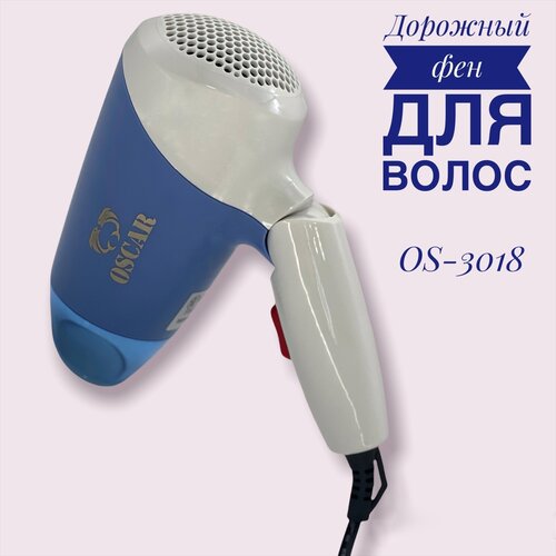 Дорожный фен для волос 38000₽