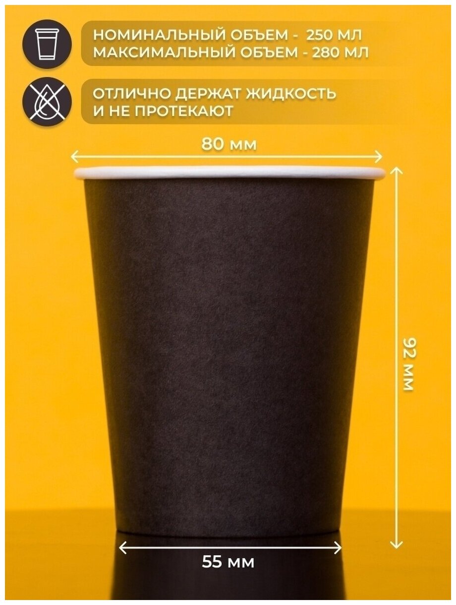 Стаканы бумажные одноразовые Kraftik, объем 250 мл, 50 шт, однослойные; для холодных и горячих напитков; для кофе и чая - фотография № 2