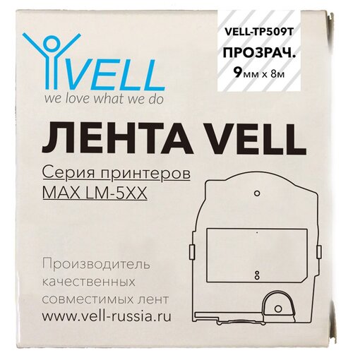 Лента Vell-TP509T (прозрачная, ширина 9 мм, длина 8 м) для серии LM-5xx {Vell-509T}