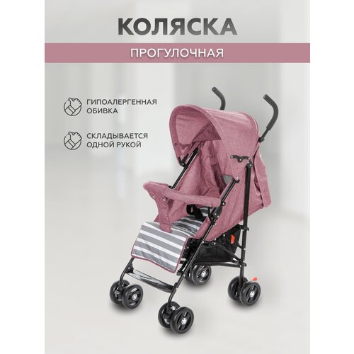 Коляска прогулочная Qiguo S500-RS