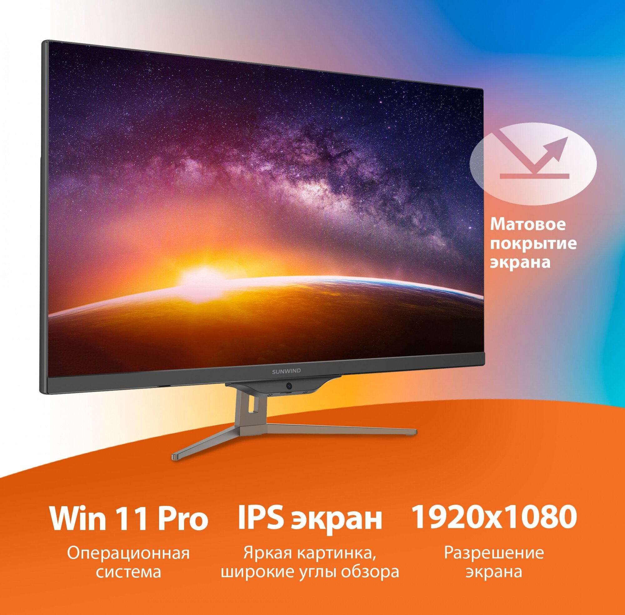 Моноблок SunWind Ultra AiO 27i 27" Intel Core i7 10610U 16ГБ 1ТБ SSD Intel UHD Graphics Windows 11 Pro черный [um27p7-aexw01]