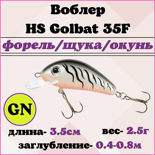 Воблер Jaxon HS GOLBAT 35F GN / 3,5см, 2,5гр/ на форель, щуку, окуня