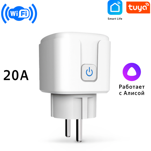 Умная розетка Tuya с Алисой Wi-Fi 20A