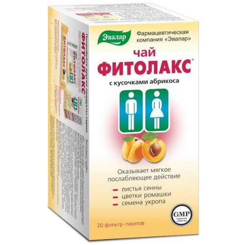 Фитолакс фильтр-пакеты по 2,1 г, 20 шт