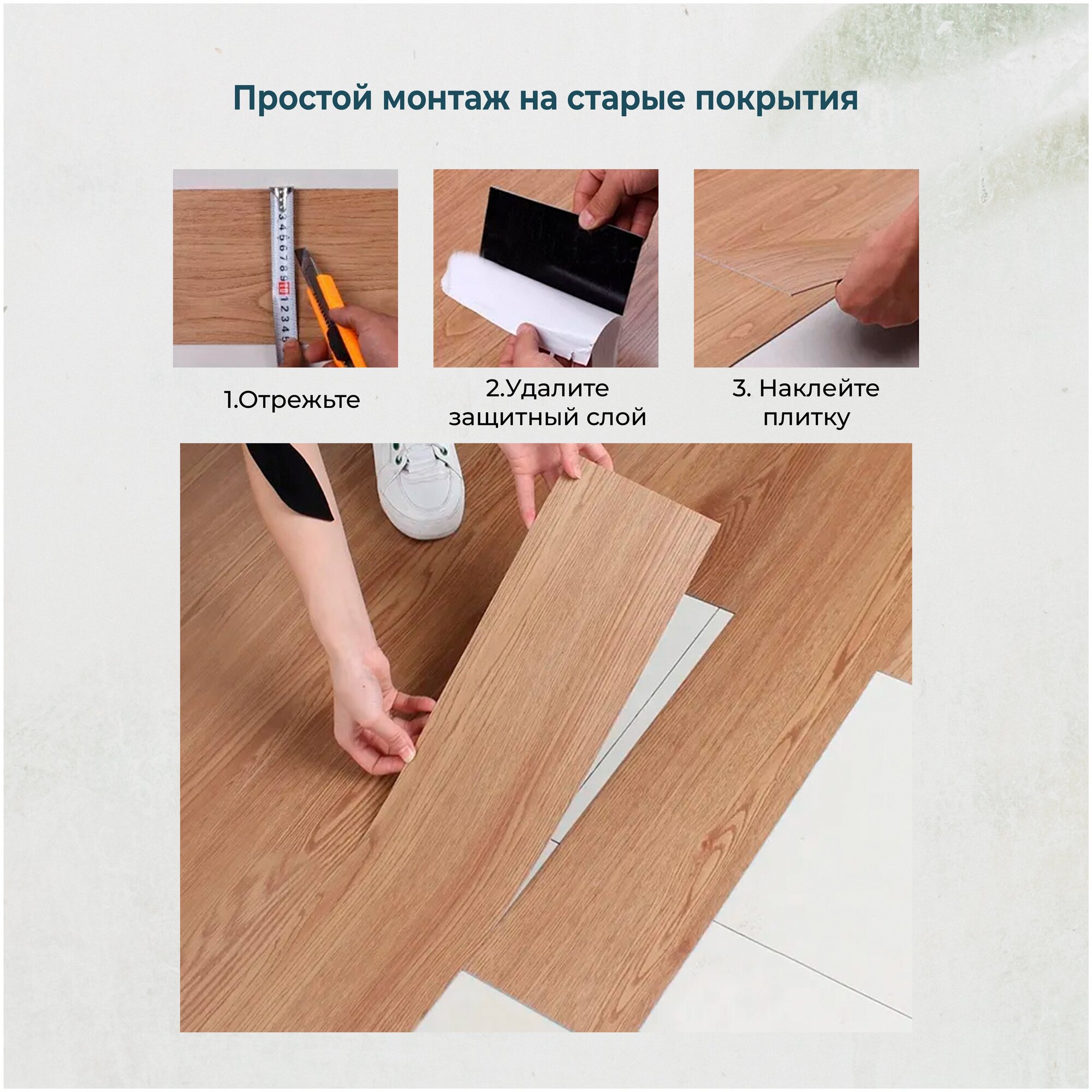 Кварц-виниловая LVT самоклеящаяся ПВХ плитка LAKO DECOR Делюкс, Клен классик, упаковка 3.06 кв метра - фотография № 10