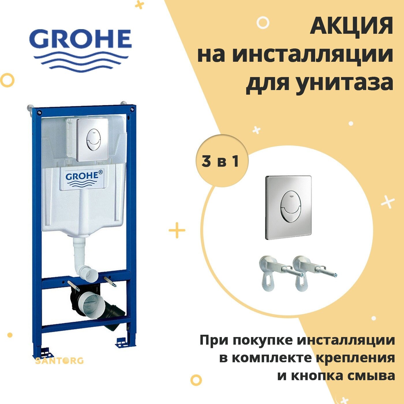 Инсталляция для подвесного унитаза Grohe - фото №13