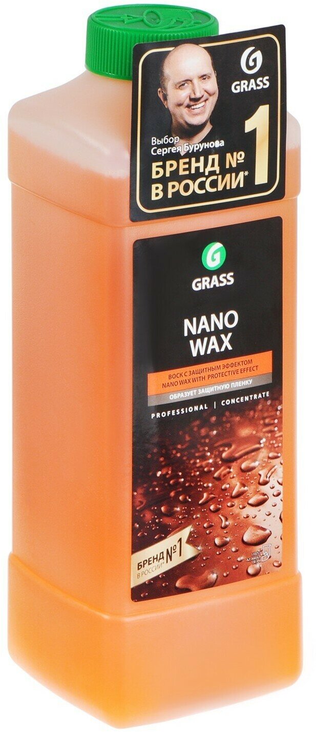 Жидкий Воск Nano Wax, с защитным эффектом, 1 л