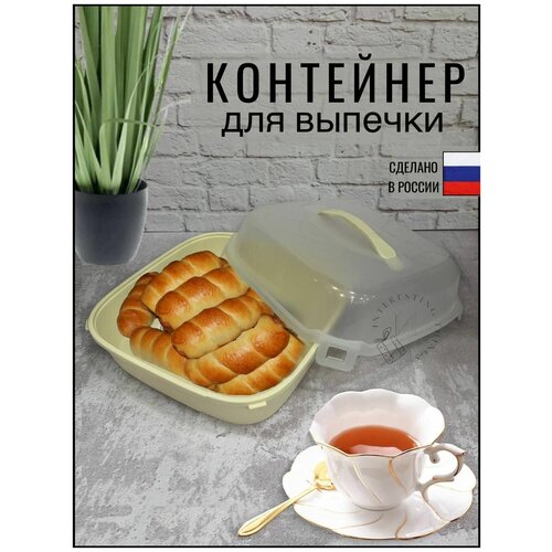 Тортница с крышкой, контейнер для еды с ручкой, тортовница для хранения, для выпечки