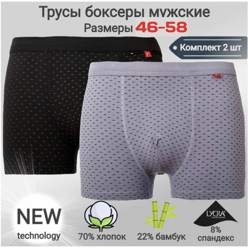 Трусы боксеры Fukai, средняя посадка, размер 8 xl, мультиколор, 2 шт.