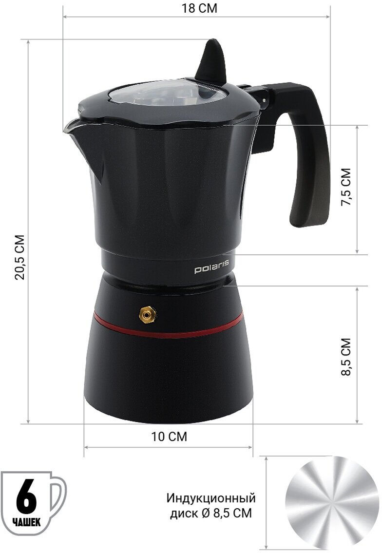Гейзерная кофеварка Polaris PRO collection-6C, 450 мл0.45 мл, черный