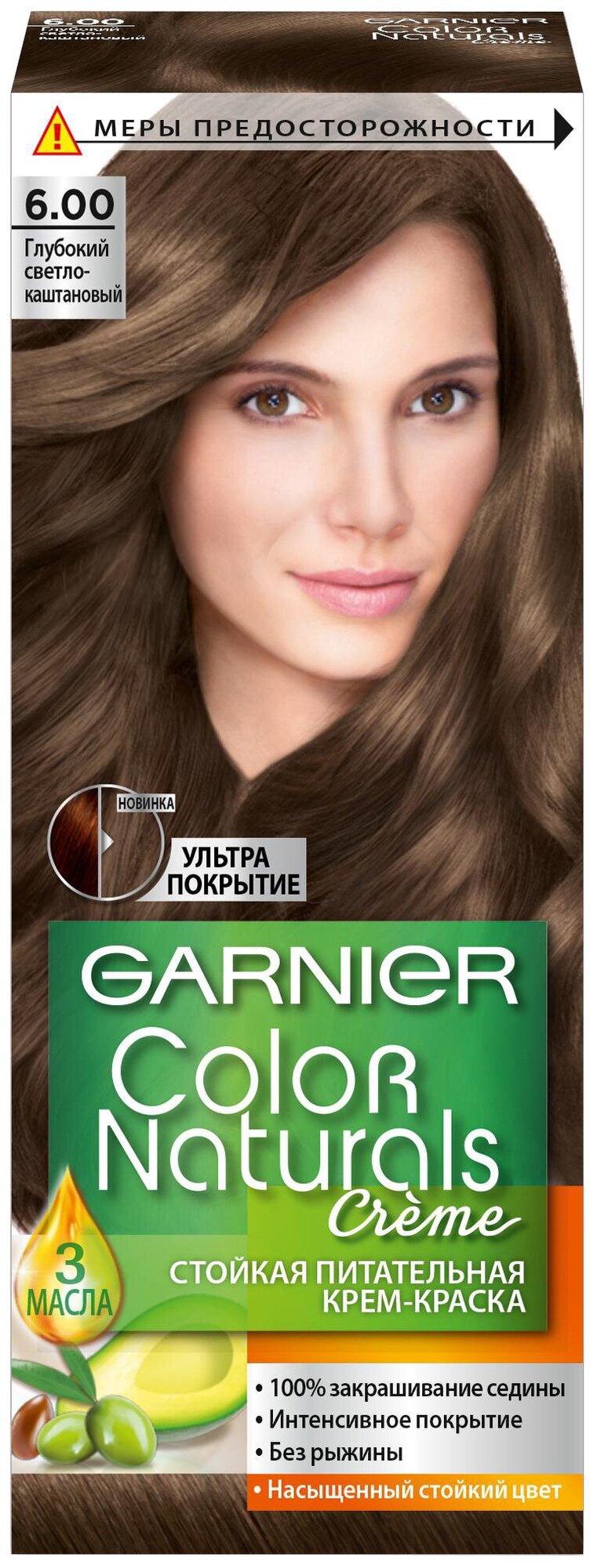 GARNIER Color Naturals стойкая питательная крем-краска для волос