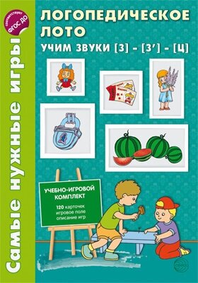 Логопедическое лото. Учим звуки [З] - [З'], [Ц']. Учебно-игровой комплект (120 карточек + игровое поле) - фото №5