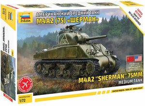 Сборная модель ZVEZDA Американский средний танк М4А2 "Шерман" (без клея) 1/72