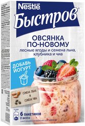 Быстров Овсянка по-новому. Ассорти. Хлопья овсяные, не требующие варки: с клубникой и семенами чиа, с лесными ягодами и семенами льна (6 шт.), 1 уп.