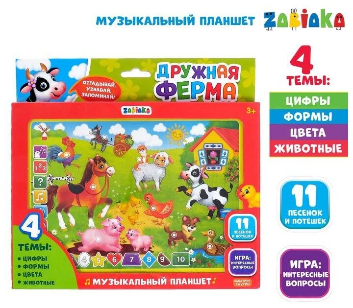 Планшет обучающий ZABIAKA "Радужная ферма", звуковые эффекты (3247078)