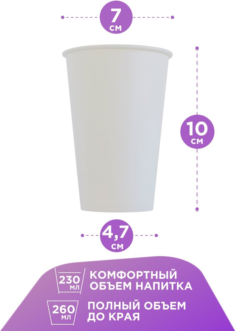 Одноразовые бумажные стаканы от производителя Formacia, 70 шт., 230 мл , однослойные стаканчики подходят для кофемашин - фотография № 3