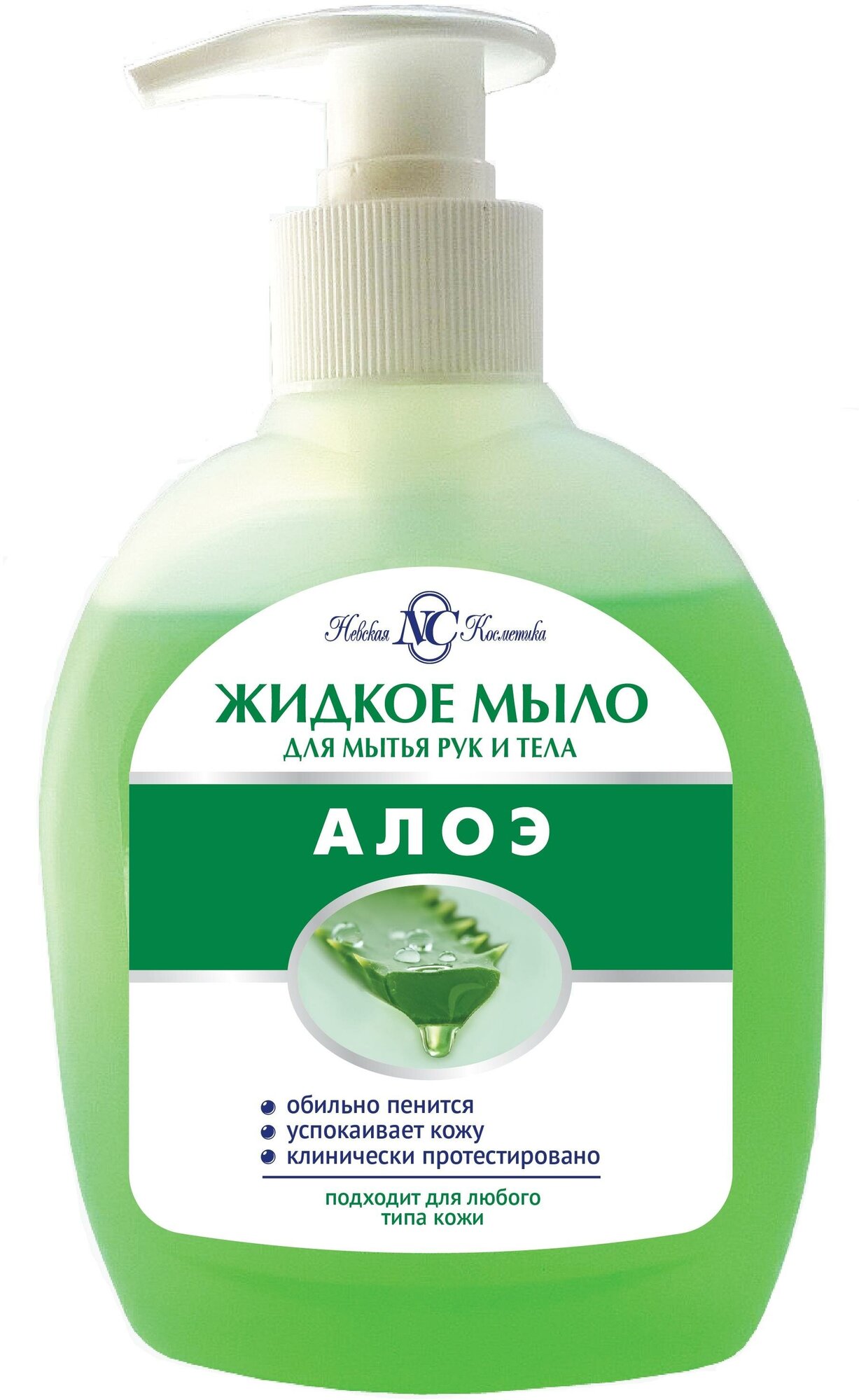 Мыло Невская Косметика "Алоэ", жидкое, 300мл - фото №4